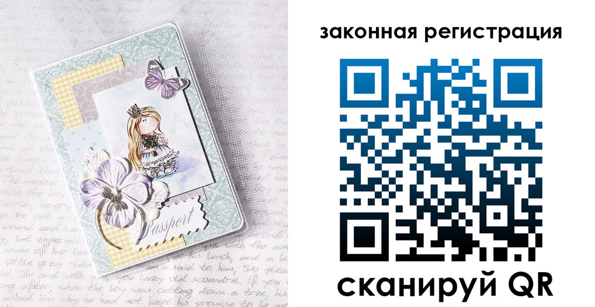 прописка в квартире в Белебее