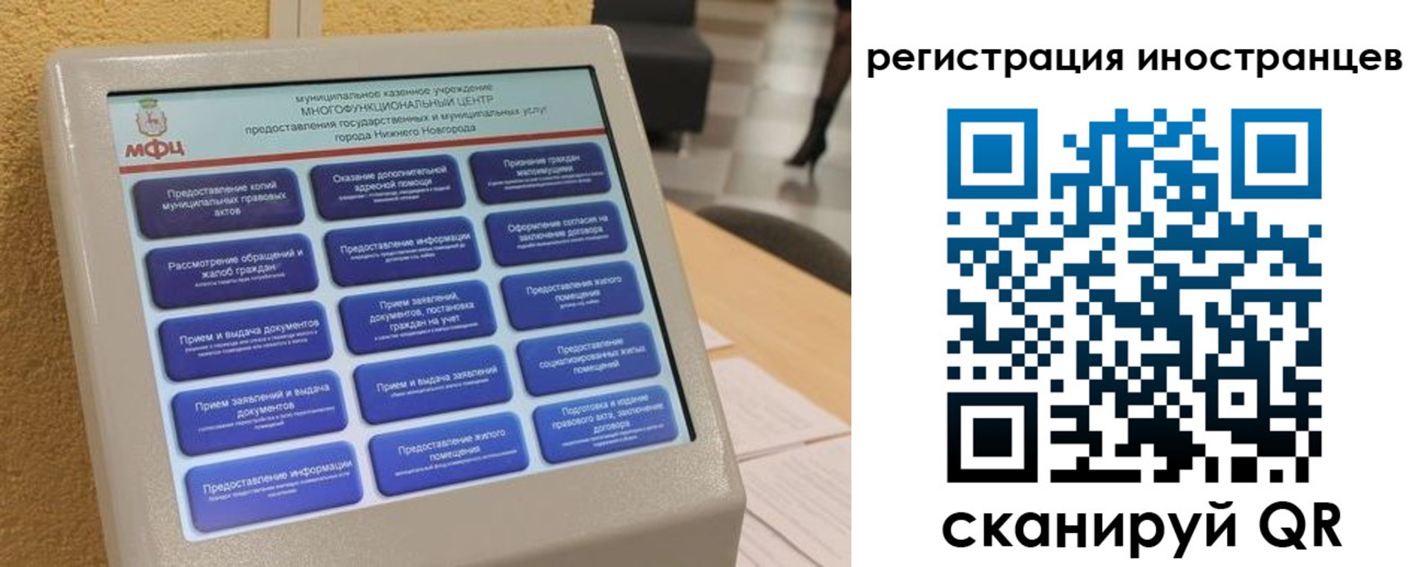 временная регистрация законно в Белебее
