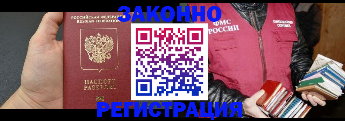 временная регистрация собственник в Белебее