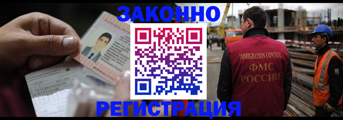 временная регистрация гарантия в Белебее
