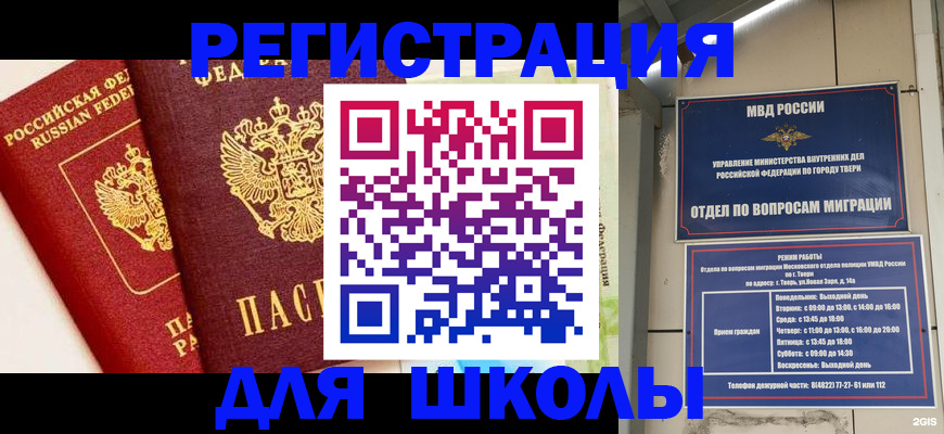 прописка для кредита в Белебее