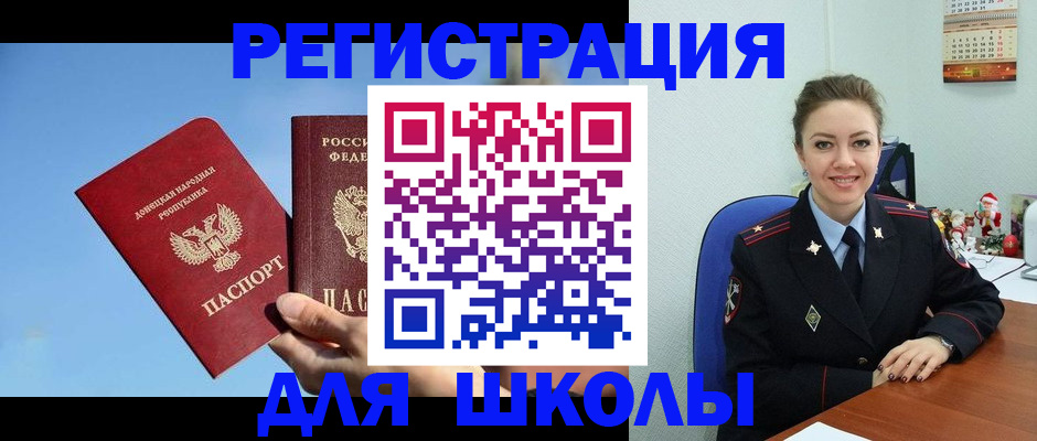 где прописаться в Белебее