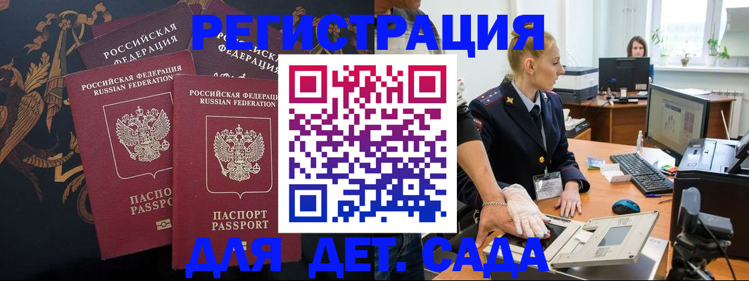 временная регистрация надежно в Белебее